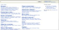 Formator - каталог сайтов