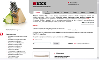 Магазин ножей F.Dick - кухонные ножи из Германии