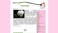 poison-flora.net